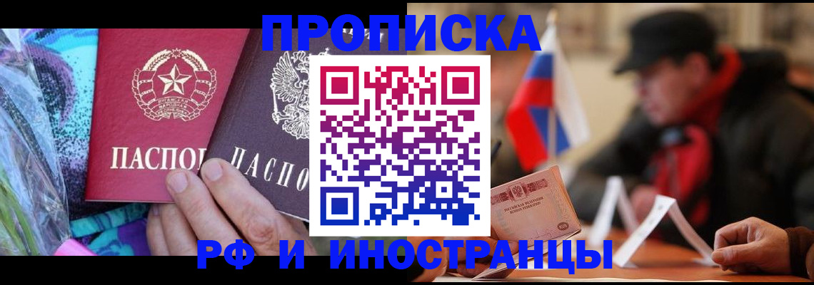 регистрация в Приморско-Ахтарске