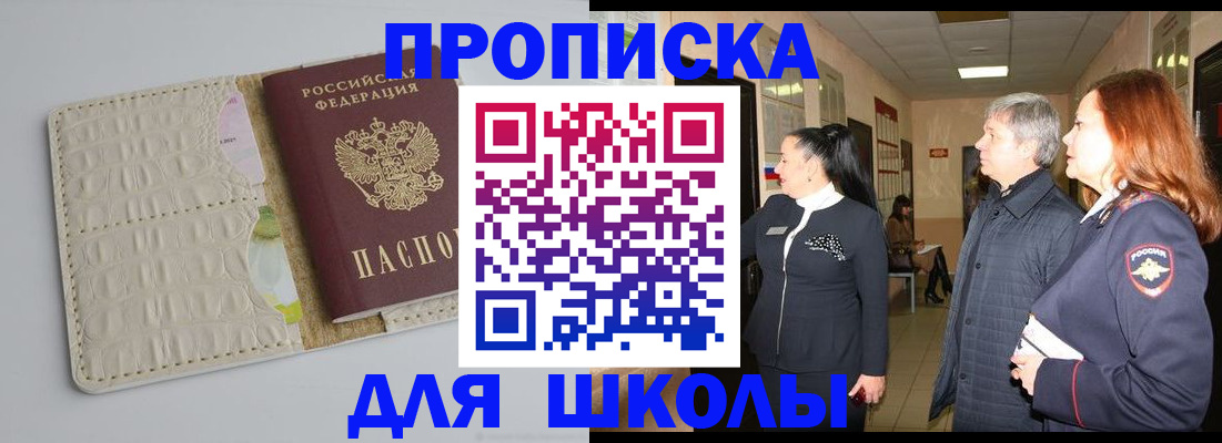 временная прописка в Приморско-Ахтарске