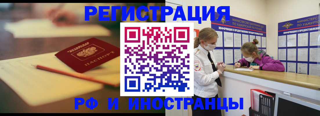 временная регистрация недорого в Приморско-Ахтарске